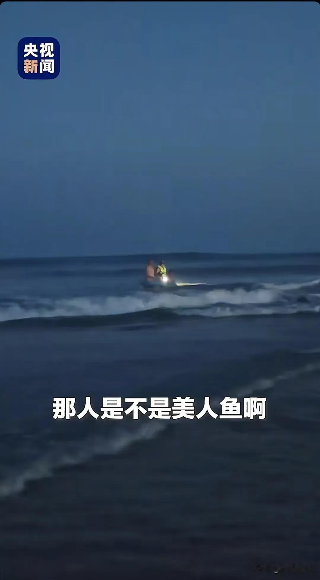 央视新闻报道！山东威海，有一对父子在威海一海边游泳，不慎被海浪卷远，因为风浪太大