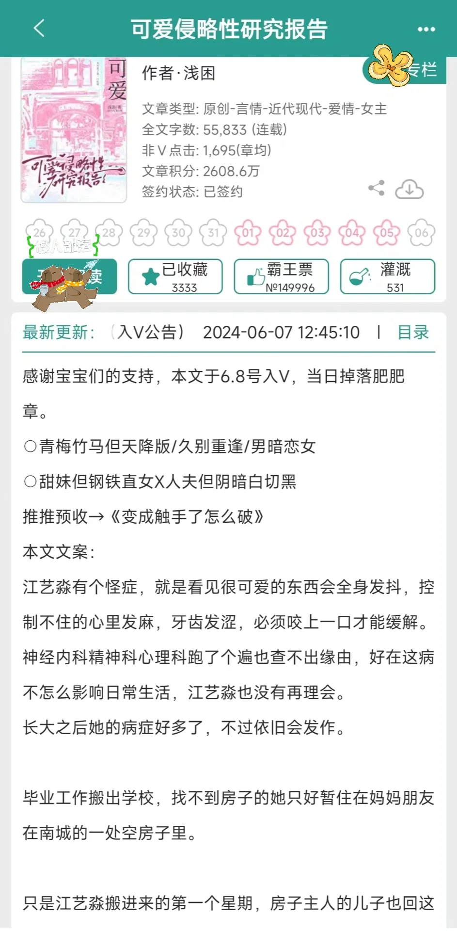 妹宝你是真的搞到爱意超载阴暗潮湿男了🥵