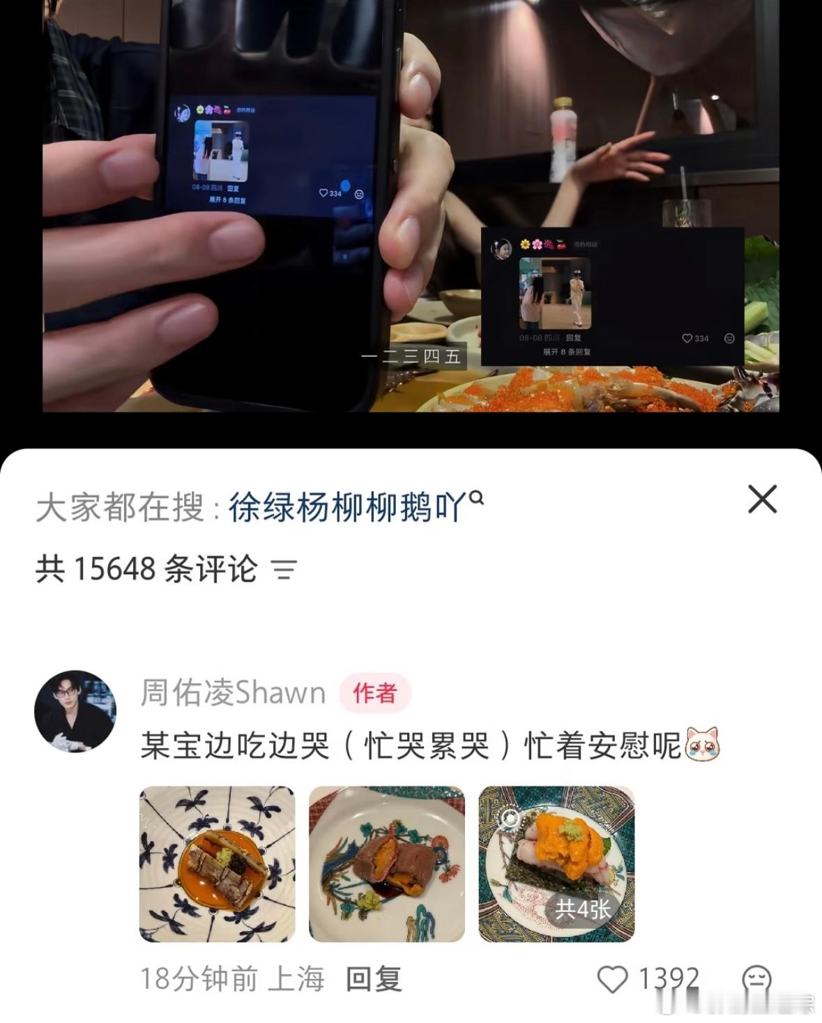 为什么我也好心疼呢，工作强度太大了，优秀的女孩子[泪]柳周cp ​​​