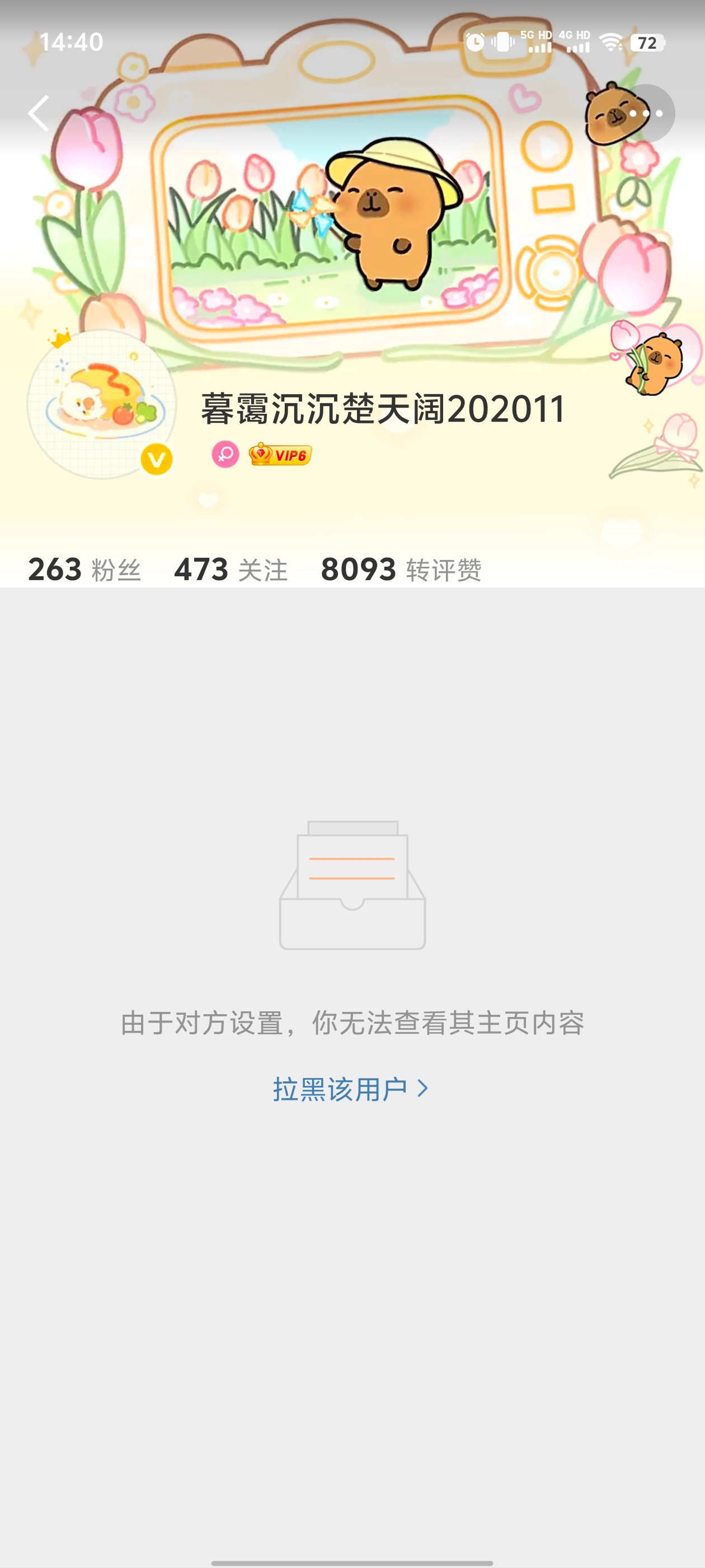 这是个团粉 
