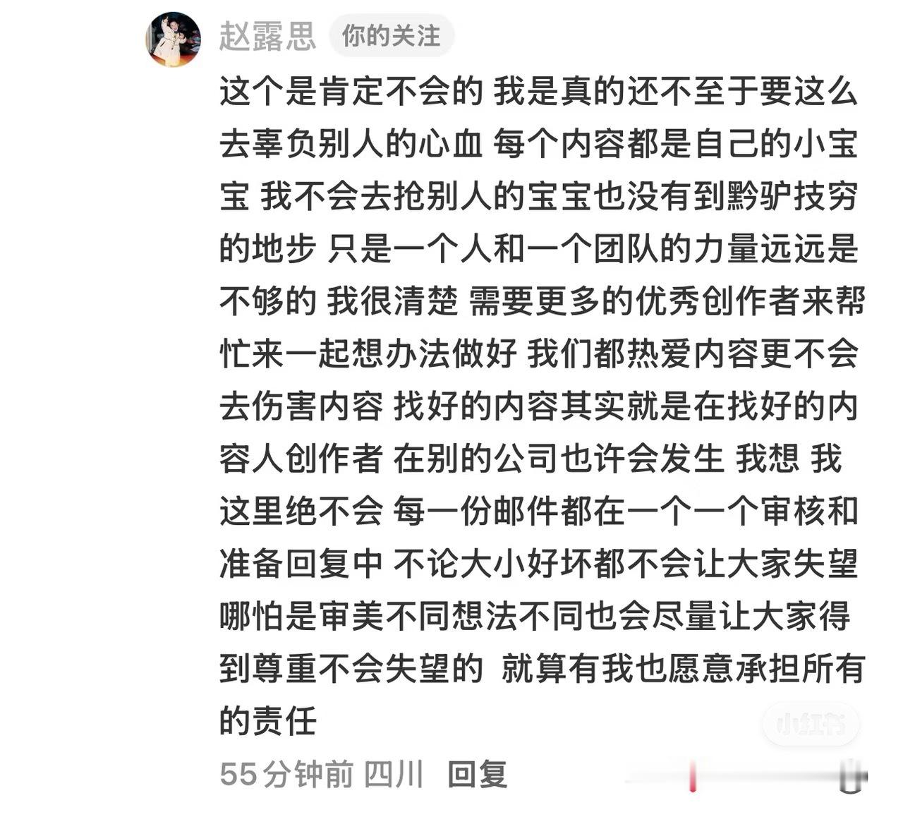 其实不希望在这个阶段对露思有太多那种轰轰烈烈的英雄叙事，她是在迷雾里勇敢迈步探索