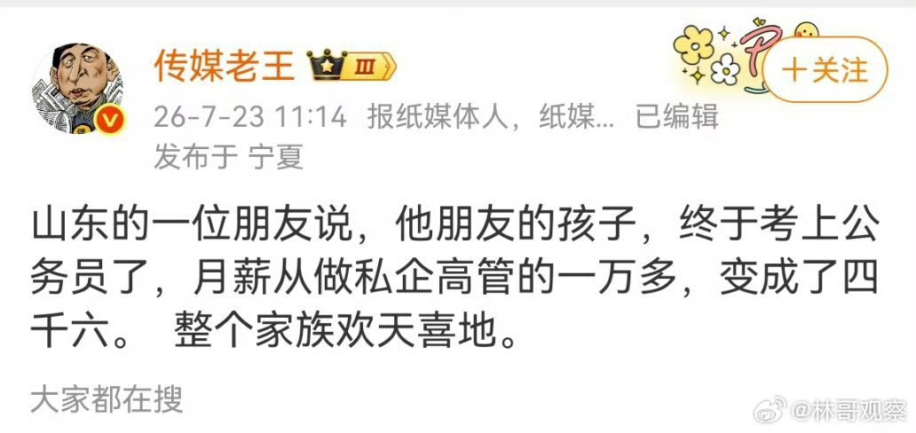高管一万多，都有被裁员的风险