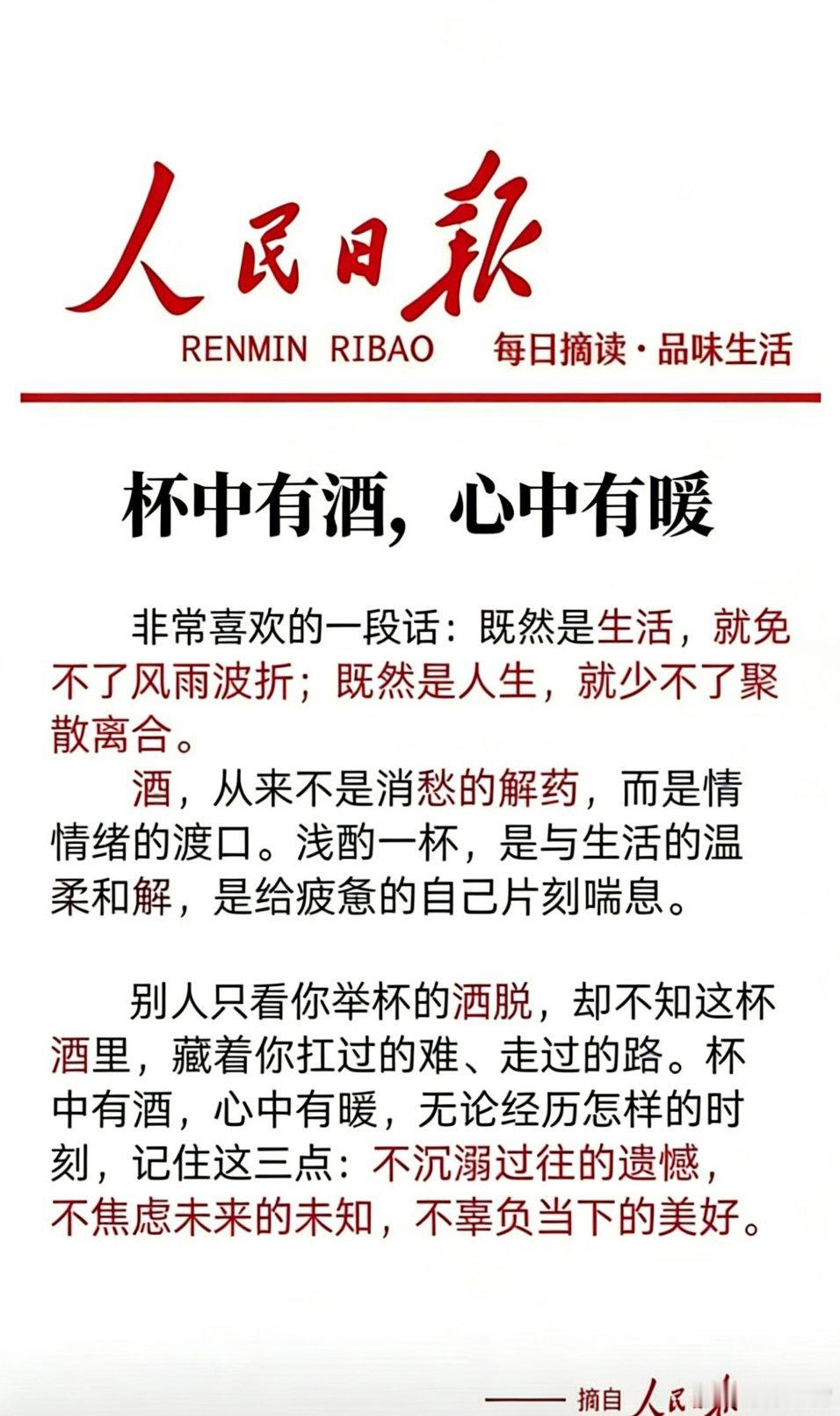 【每日金句积累学金句｜生活】生活，免不了风雨波折。不沉迷于过往的遗憾，不焦虑未来