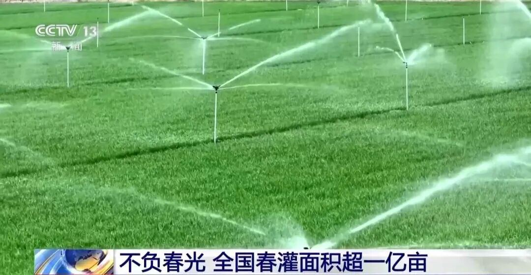 当前，春灌已进入关键阶段。水利部数据显示，截至3月底，已有24个省份及新疆生产建