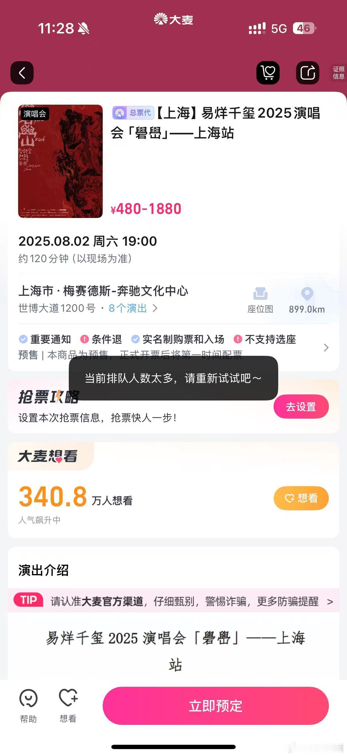 谁抢到易烊千玺演唱会票了谁抢到了易烊千玺的票谁抢到易烊千玺演唱会票了，根本进不去