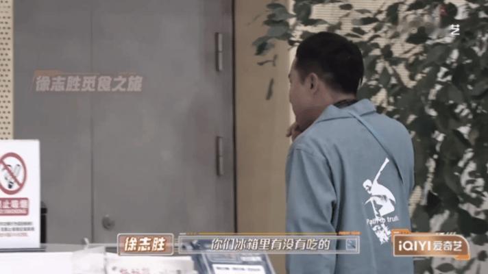 #张予曦 开冰箱有惊喜# 这期真的别太好笑[笑cry] 捉迷藏淘汰赛，徐志胜贪吃