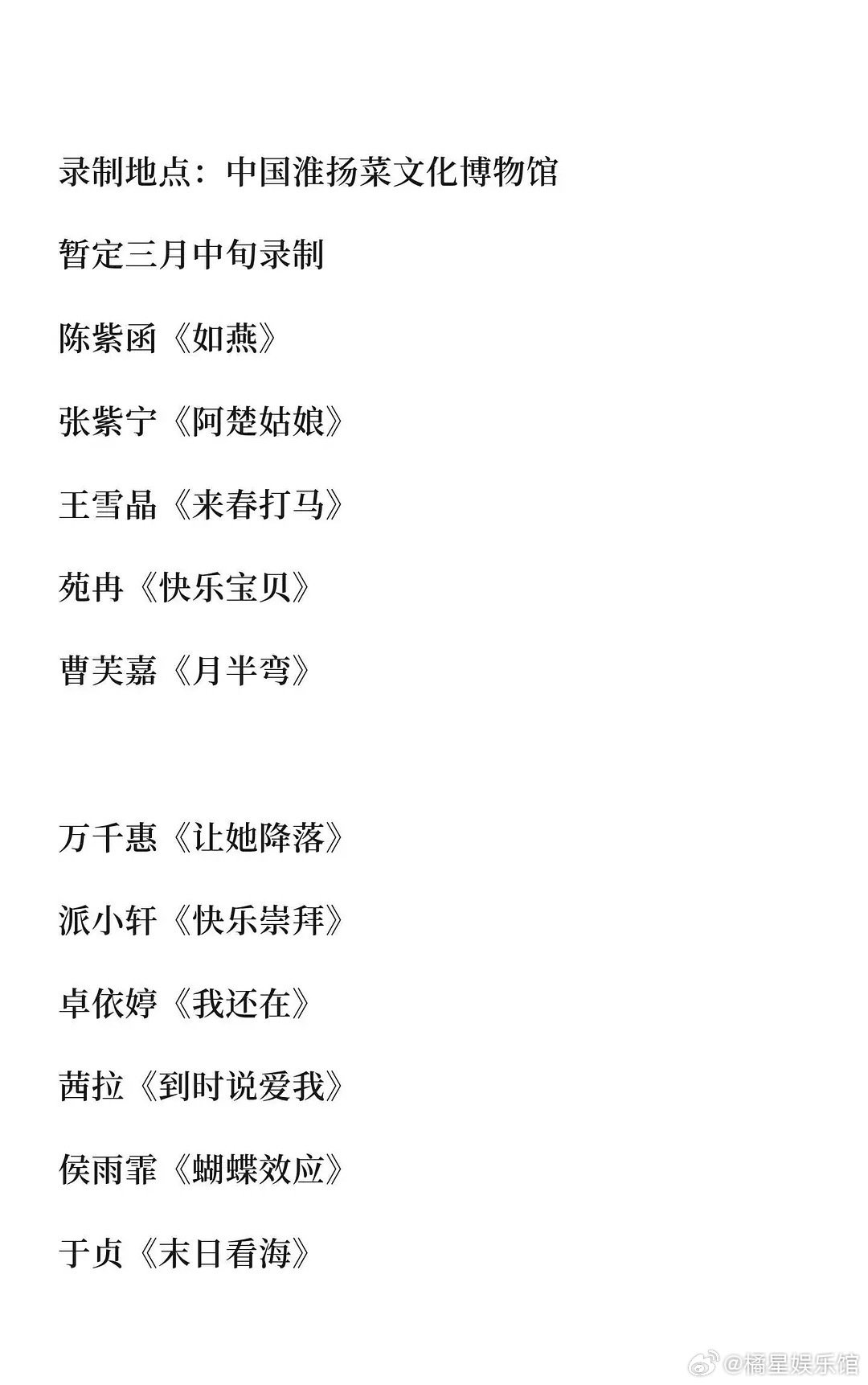 浪姐初舞台的🍉  比较看好哪个舞台