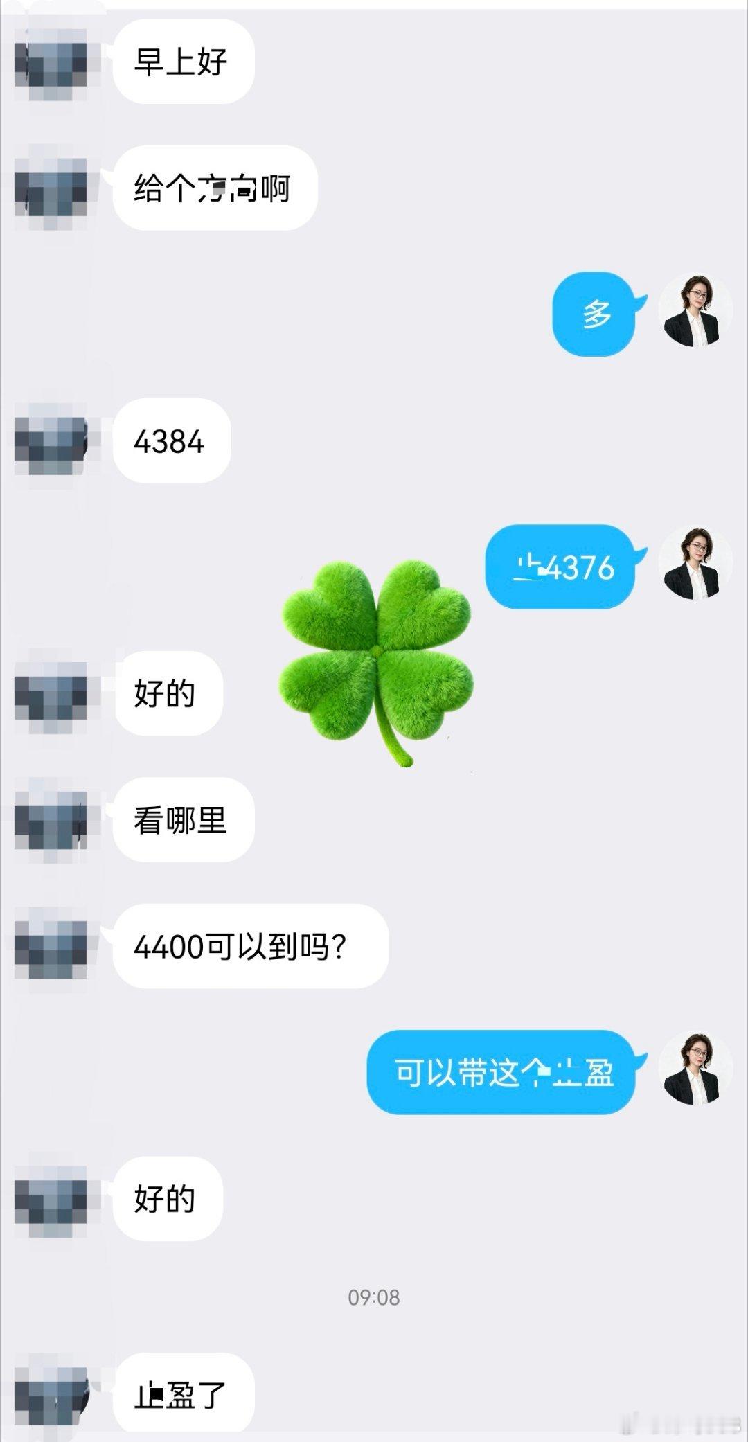 黄金4384多，止在4400，16个点到手现货黄金外汇黄金外汇黄金[超话] ​​