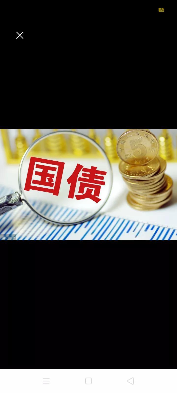 5月17日，2024年超长特别国债正式发行，个人投资者如何购买?
1.通过全国银