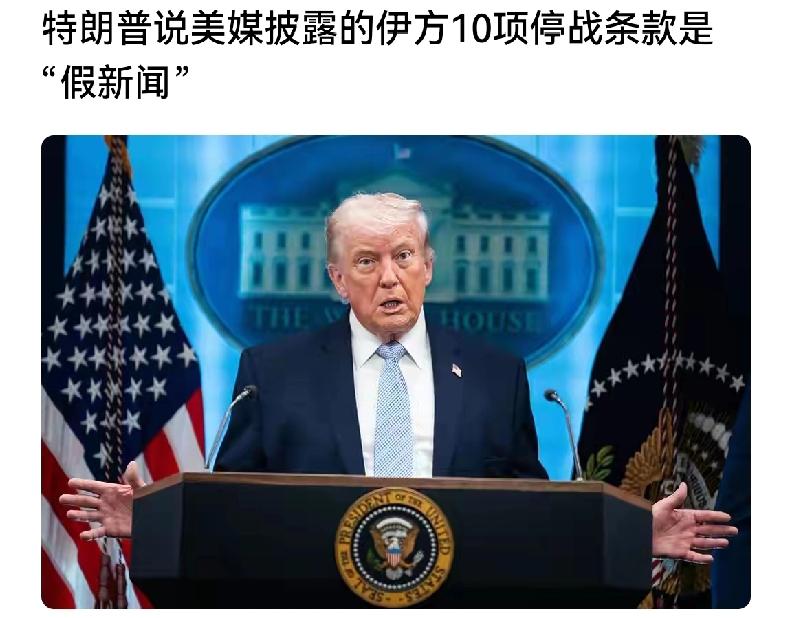 特朗普急于脱身 伊朗谈判稍乐观

美伊冲突是否会升级为全面战争 
美以对伊朗动武