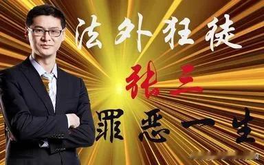 “小案看关系，大案靠政治。”

这是一个大学教授对自己学生说的

学生很不解啊！