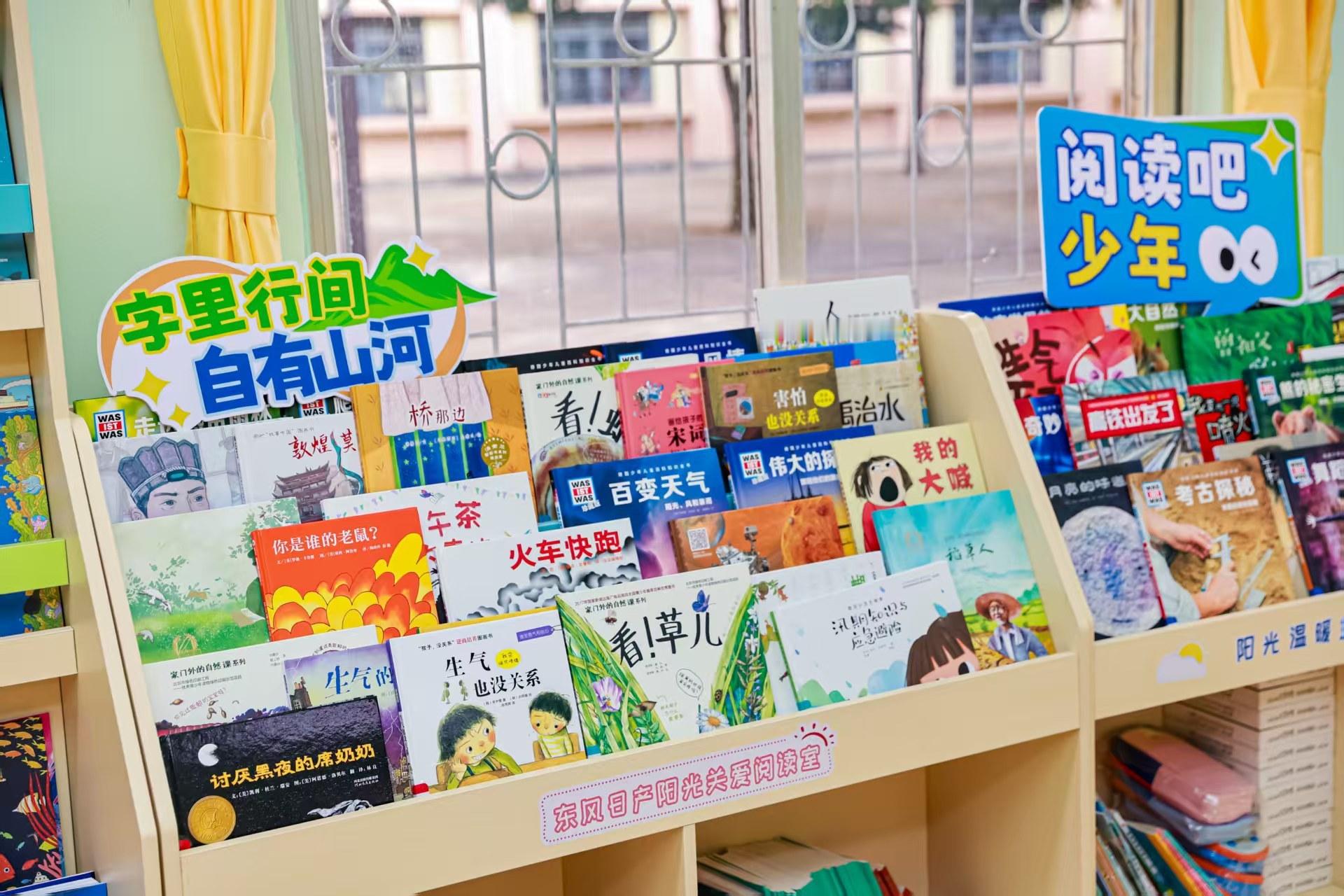 阳光关爱·i读计划 当海风遇见书香，会碰撞出怎样的浪漫？今年，东风日产“阳光关爱
