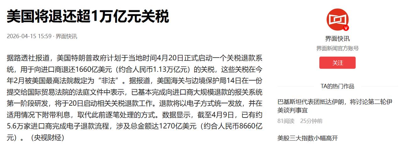 别再羡慕美国关税了，他们政府现在正忙着退钱。

美国最高法院上月裁定：特朗普政府