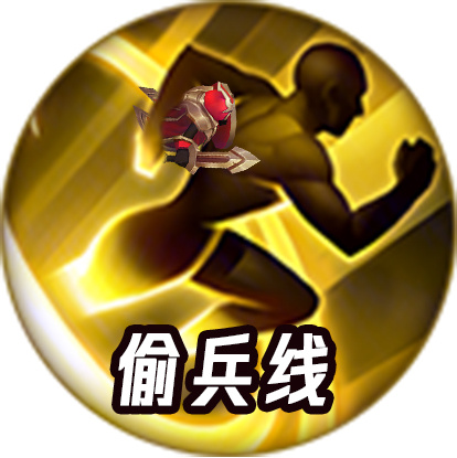 这个召唤师技能偷感很重！#王者荣耀# #爱游引力# ​​​