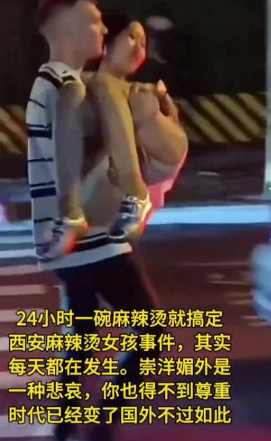 号称22万粉丝的英国博主，专程飞西安搞“赌约”：24小时拿下中国女孩。街头一碗2