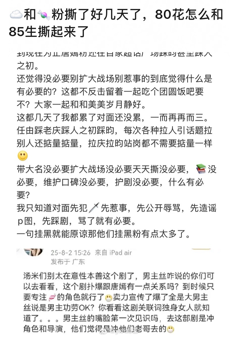 美云和美🍬谁实绩↑？ ​​​