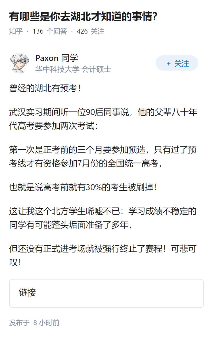 有哪些是你去湖北才知道的事情？