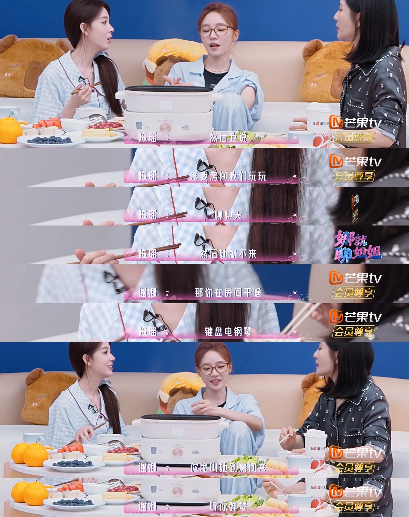 这个节目比浪姐好看 简直是妻妻相性一百问啊 她两平常连同事都算不上会不会有点太熟