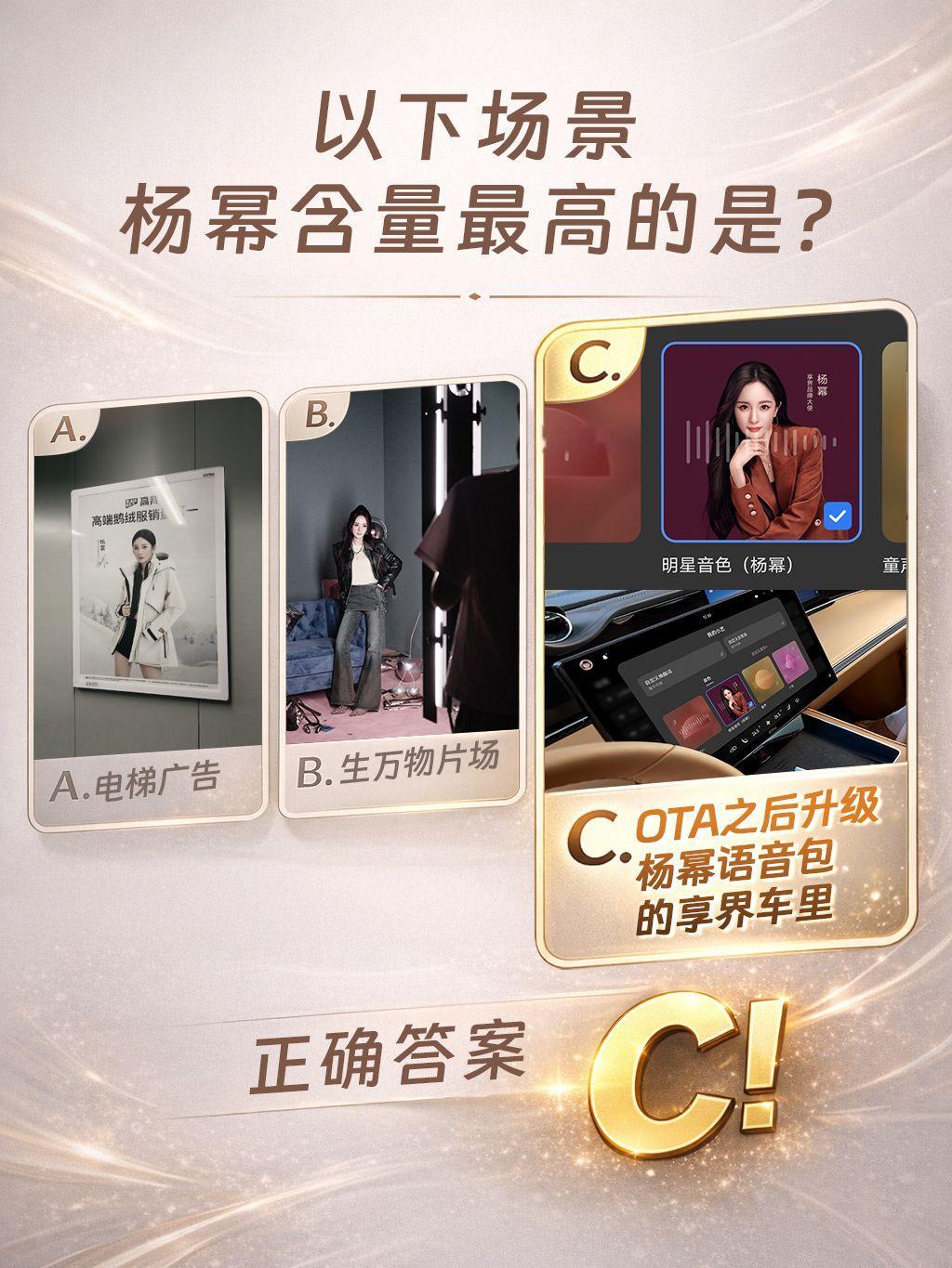 杨幂怼人 反而给了一些古力杨幂语音包上车 杨幂坐上了我的副驾真的会狠狠羡慕享界车