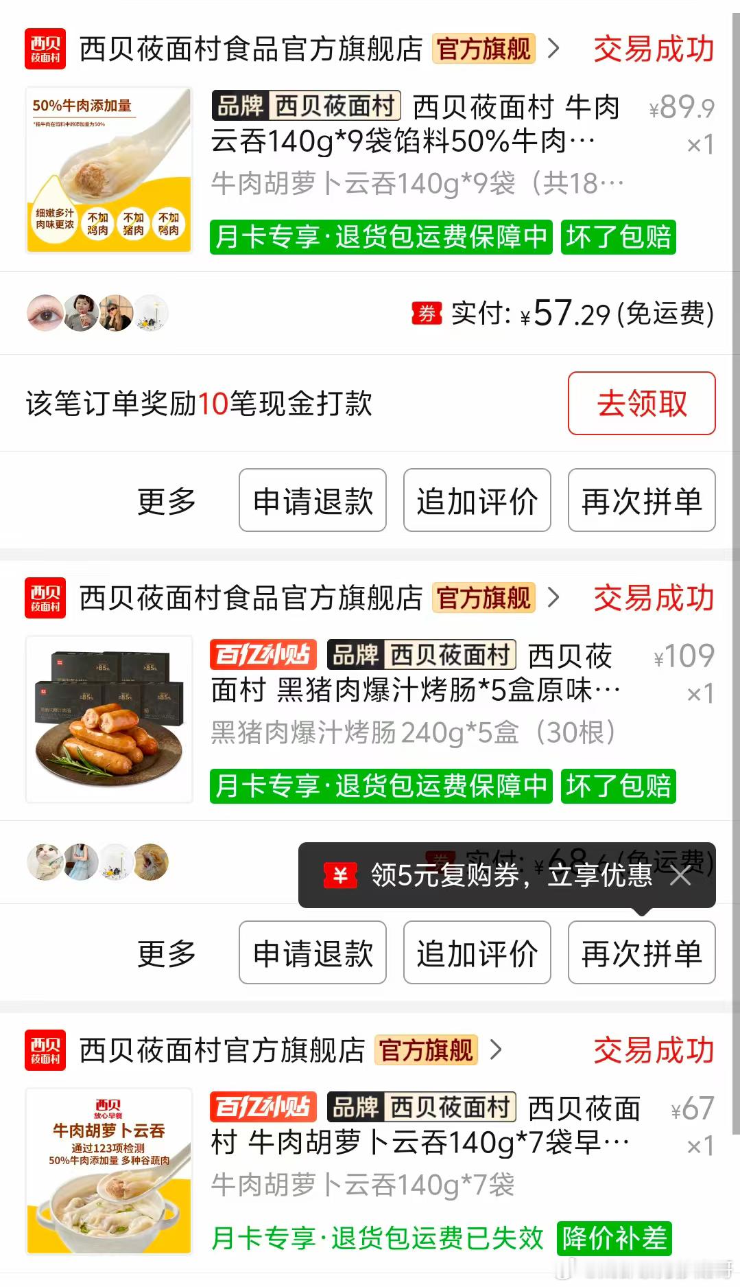 为了让孩子吃的好，专门选的西贝这车翻的，让我们这些做父母的，感觉智商受到了侮辱，