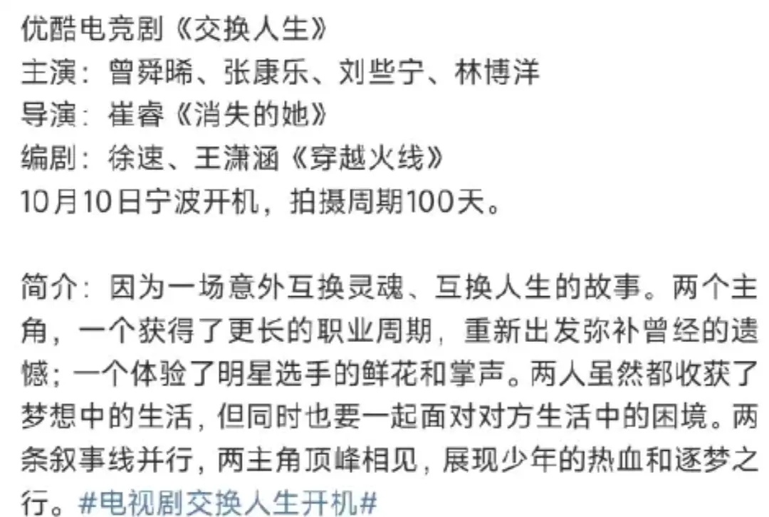 《交换人生》：曾舜晞、张康乐、刘些宁、林博洋跟穿越火线一样，还是两男两女。 ​​