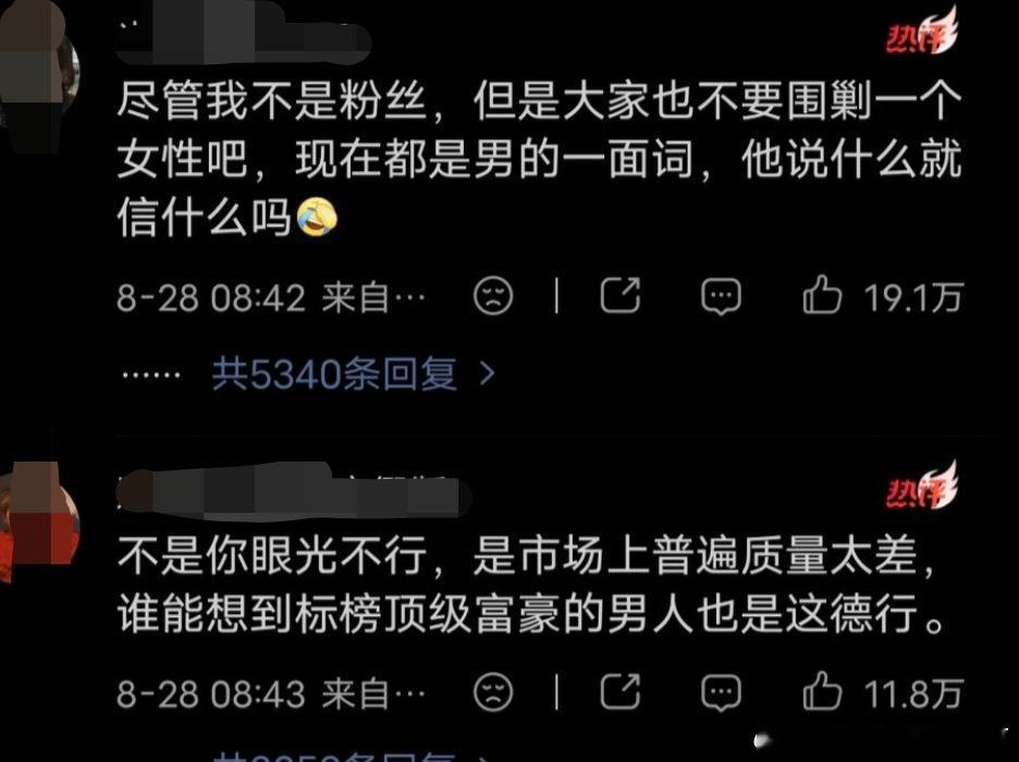 看看，这就是只站性别的人群 ​​​