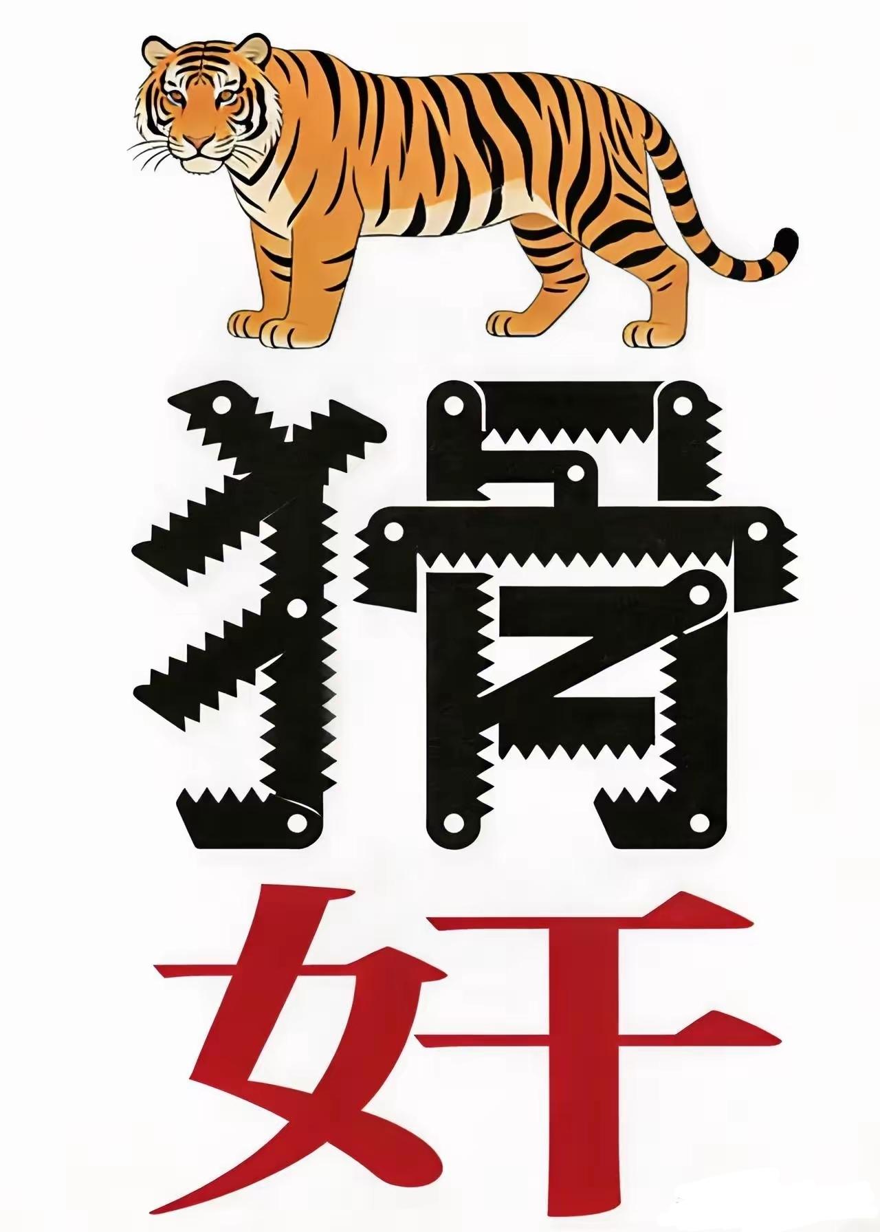 打一成语，嗨，别嘴硬，有本事三秒钟把答案亮出来，这可在肚子里有点真货，一般人真猜