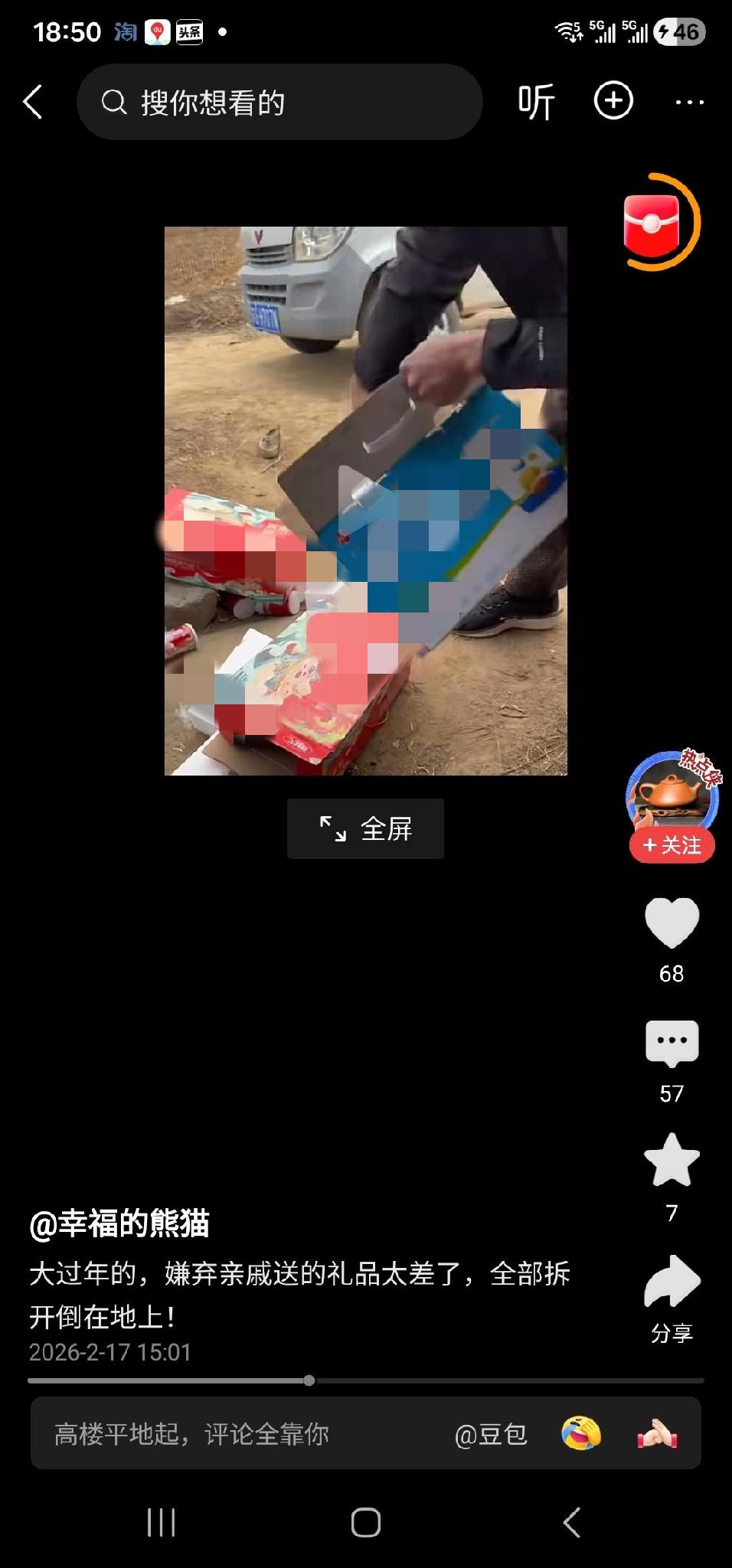 看到有个视频，说是嫌弃亲戚送的奶太差，直接倒了……

现在的年货，各种品牌鱼目混