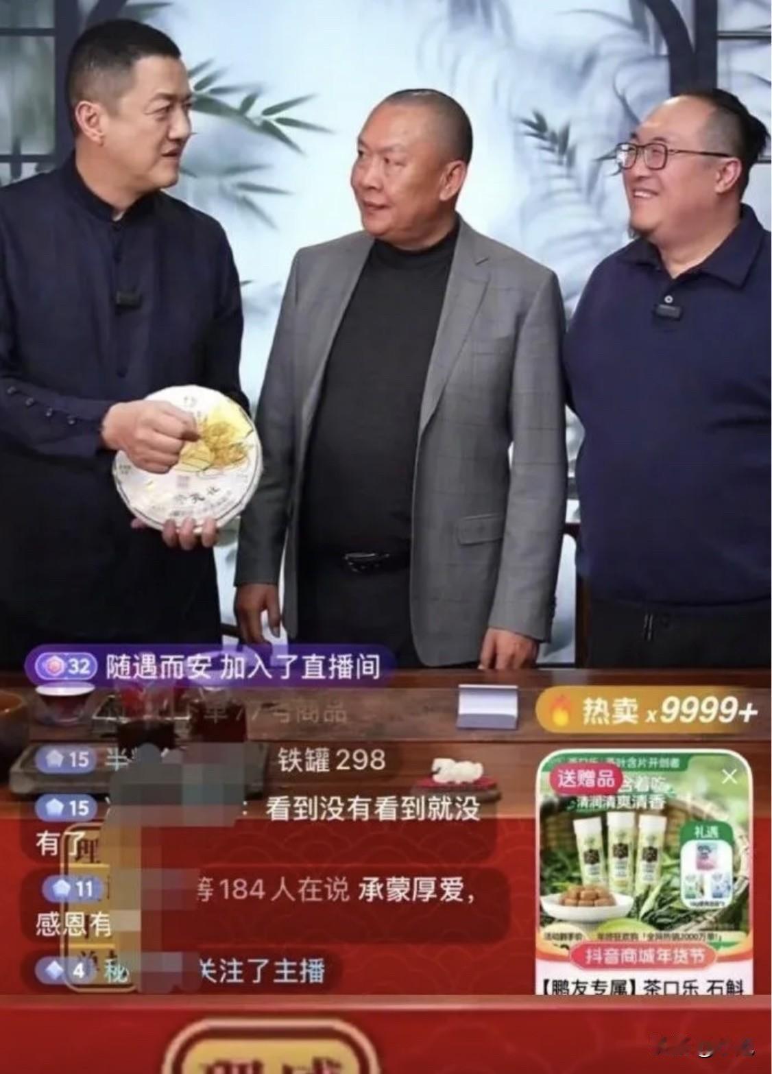 李亚鹏直播卖茶，一晚上卖了1.6个亿。直播间里他一直劝大家“理性消费”，但根本拦
