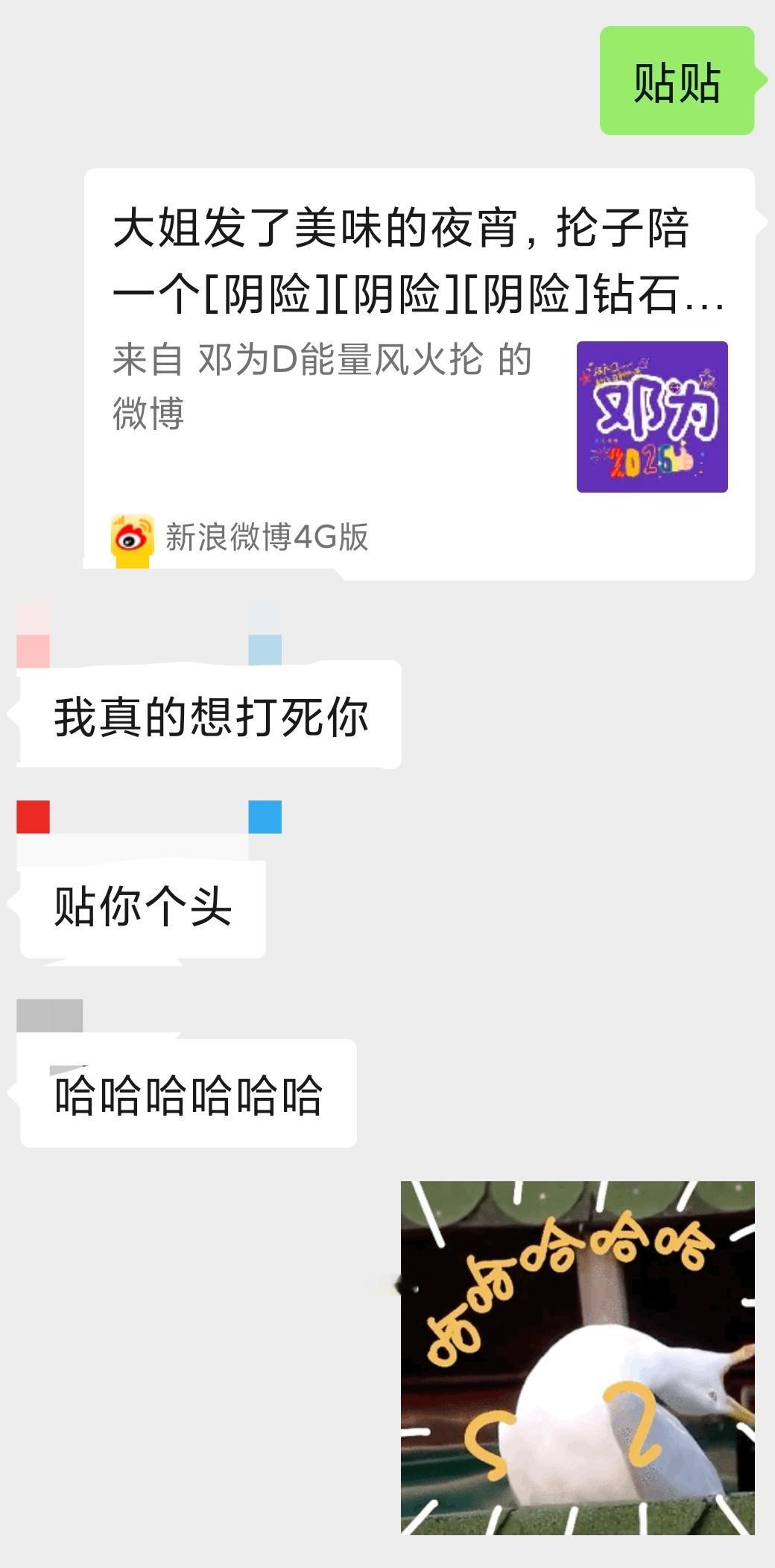 哈哈哈哈哈哈哈哈   瞌睡笑醒了 