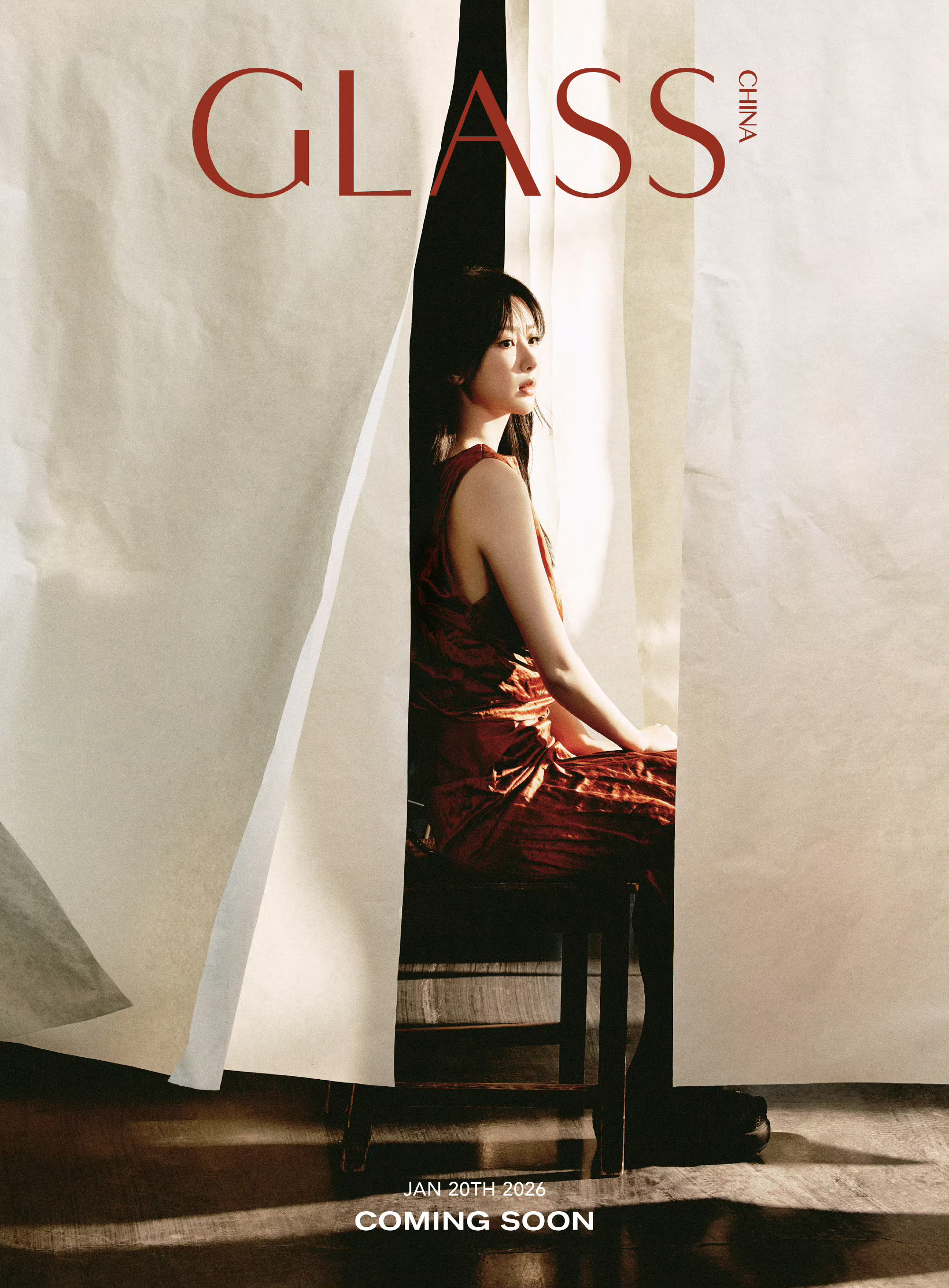 杨紫GLASS2026开年刊封面预告杨紫纸以载道 