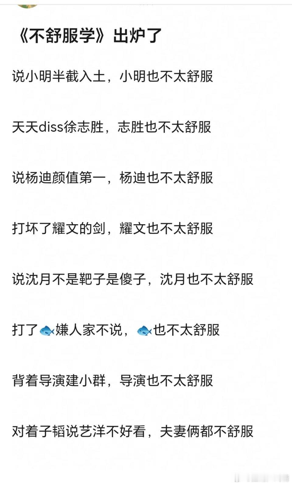 网友让他给黄晓明，徐志胜，杨迪，刘耀文，沈月，虞书欣，导演，黄子韬老婆道歉！ 