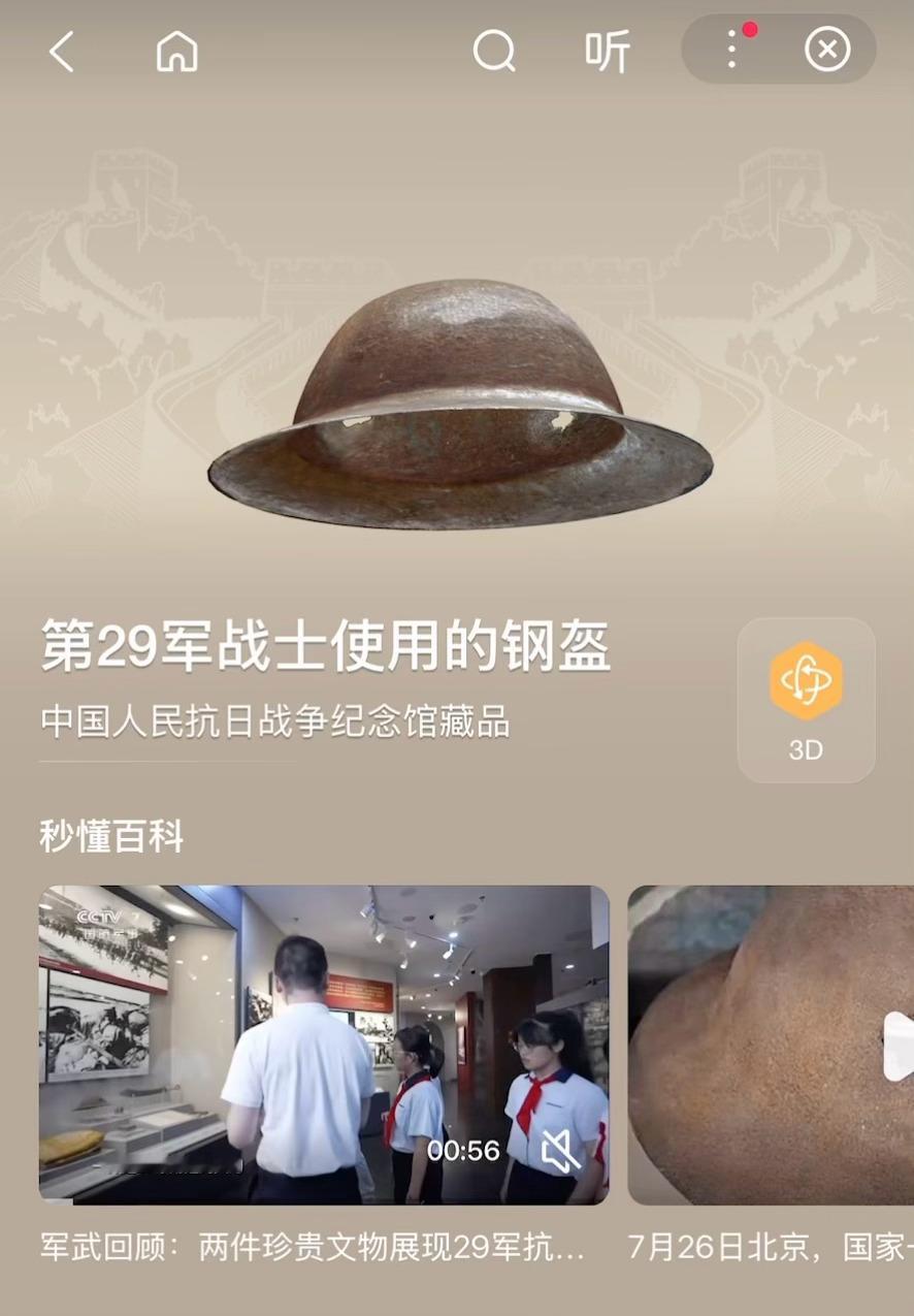 用数字技术唤醒文物中的历史记忆 终于在科技发达的今天，我们用AI读懂了抗战文物背