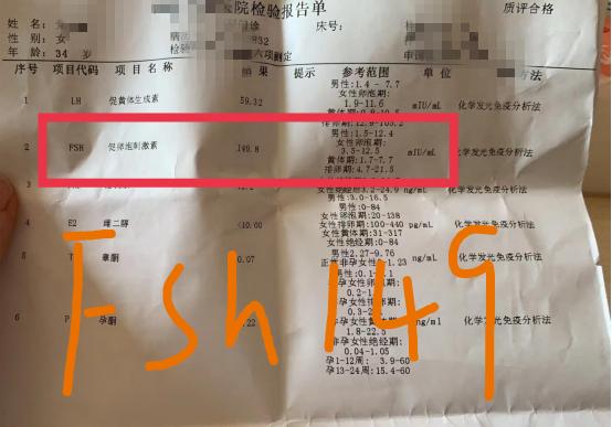 FSH149还能降吗？卵巢早衰查出来FSH数值高，还能不能降下来？