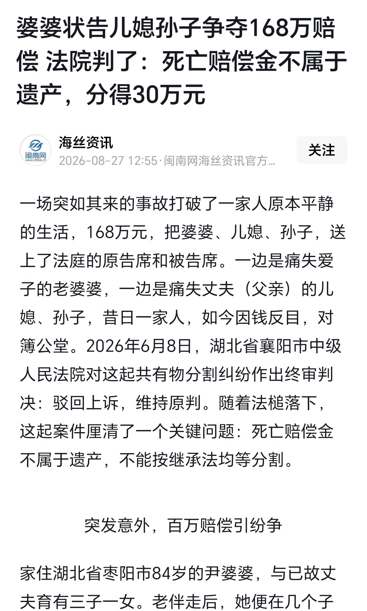 重庆，一男子工地干活被吊装料斗砸中，不幸离世，儿子跑去谈赔偿，建筑公司最后掏了1