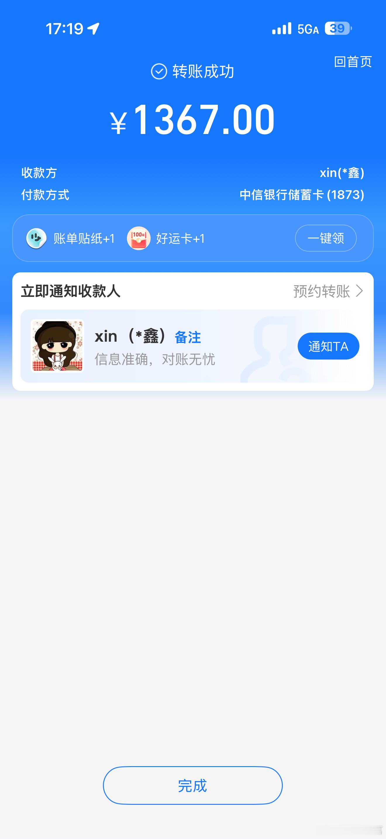 五位中奖的幸运儿都选择折现，赶在周五下班前把钱给你们转过去，让你们过一个愉快的周