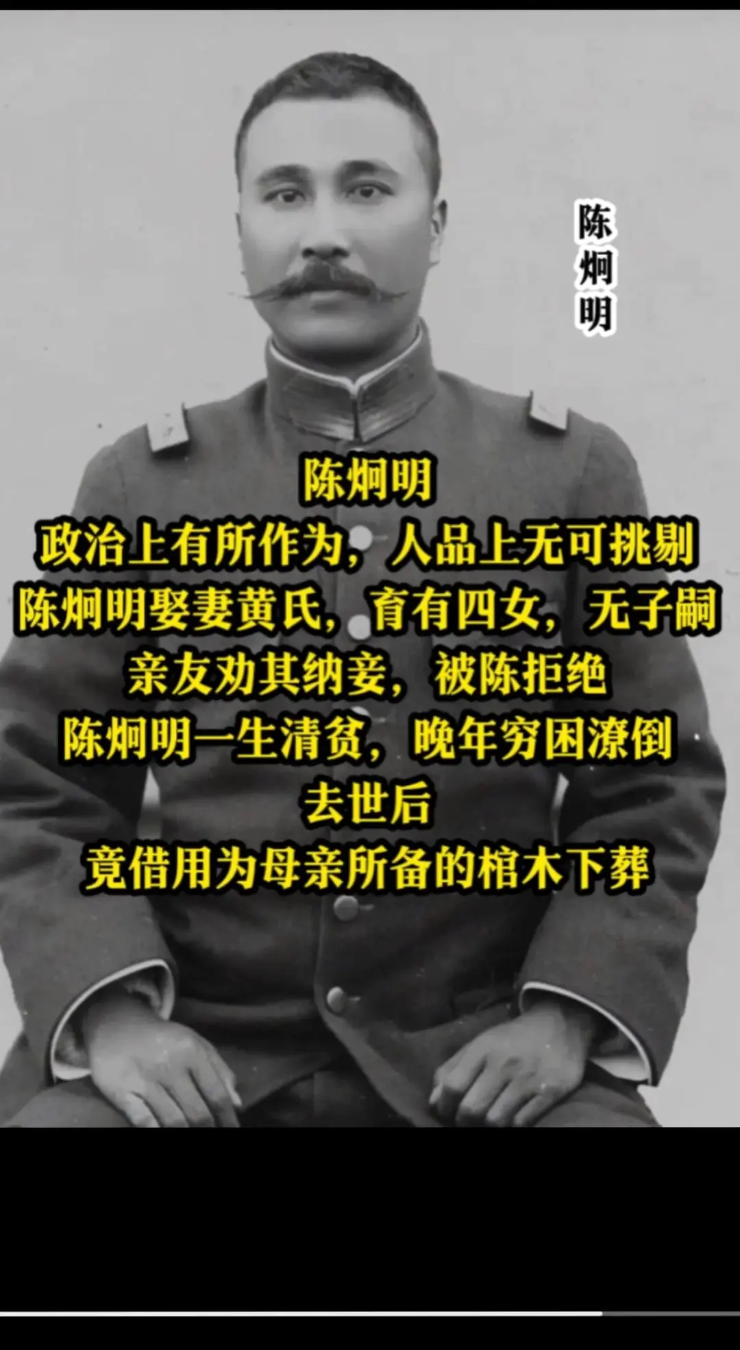 历史故事