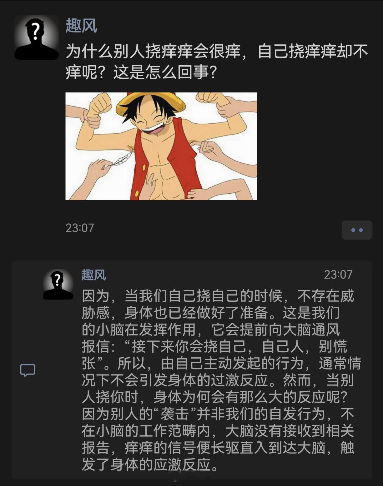 为什么别人挠痒痒会很痒，自己挠痒痒却不痒呢？这是怎么回事？ 