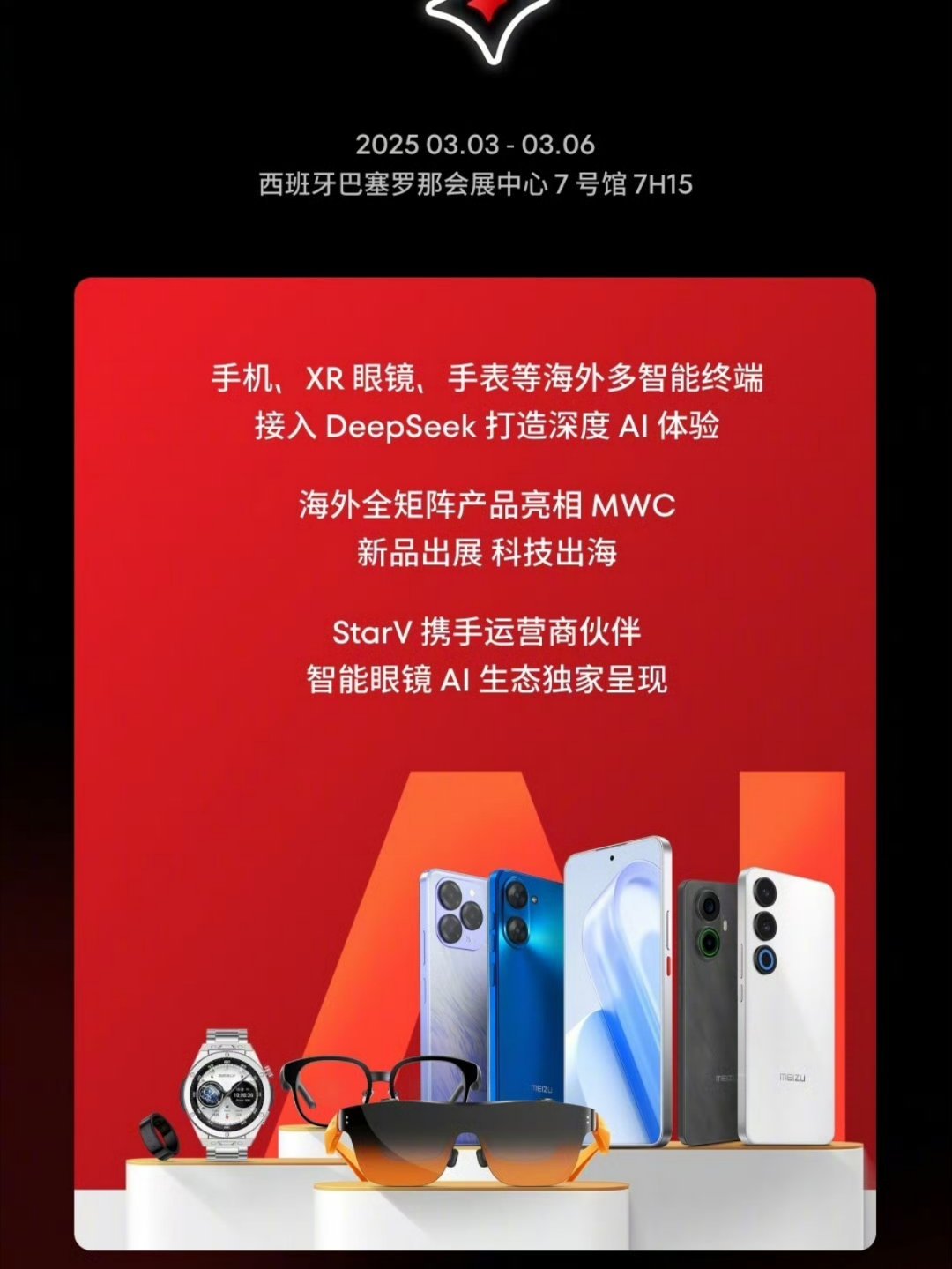 魅族带着 AI 终端设备出海去参加MWC了，还有海外新机Meizu Note 2