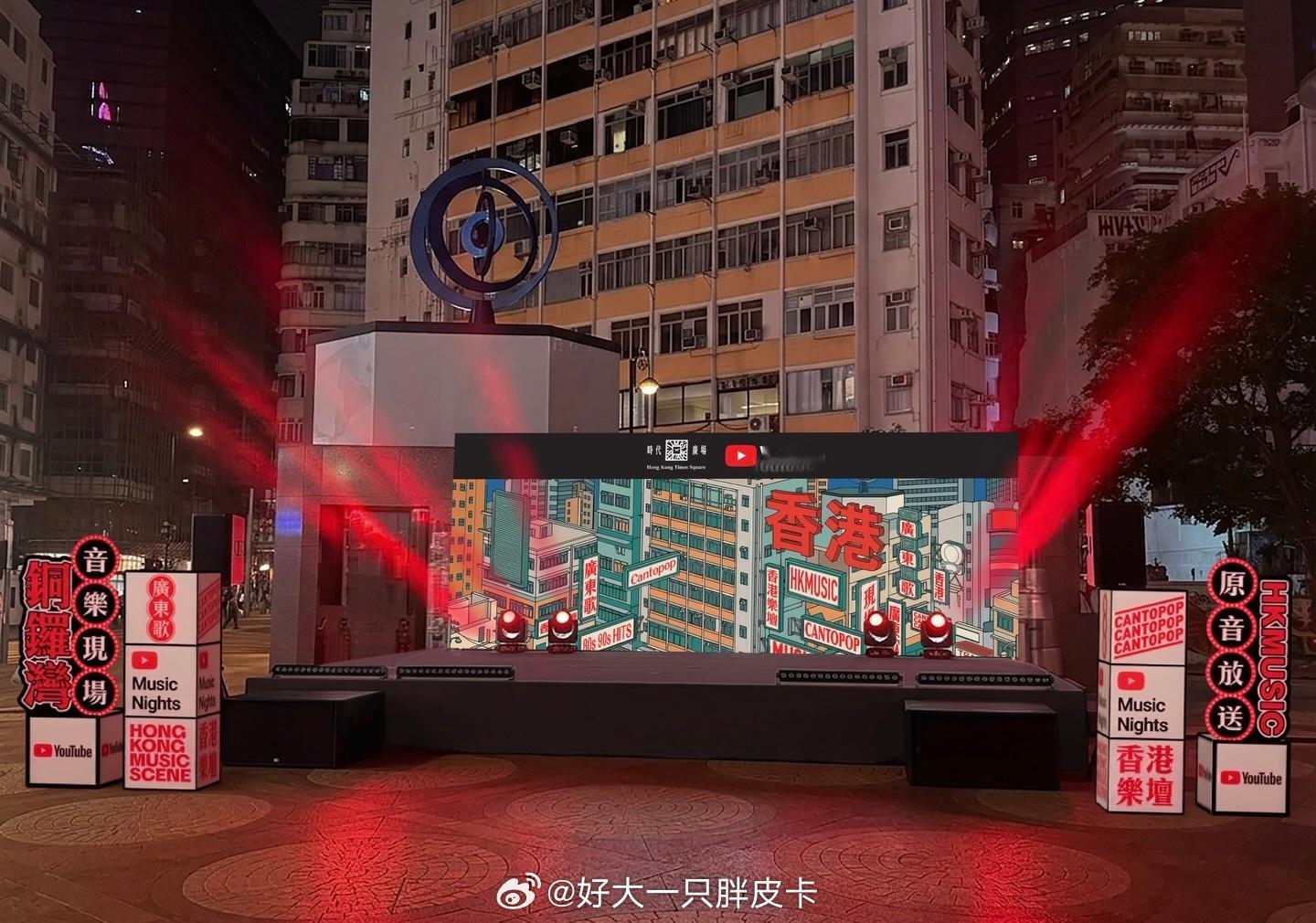 五月在HK或者去香港旅游、看演出的朋友可以留意下这个活动:香港时代广场呈献：五月