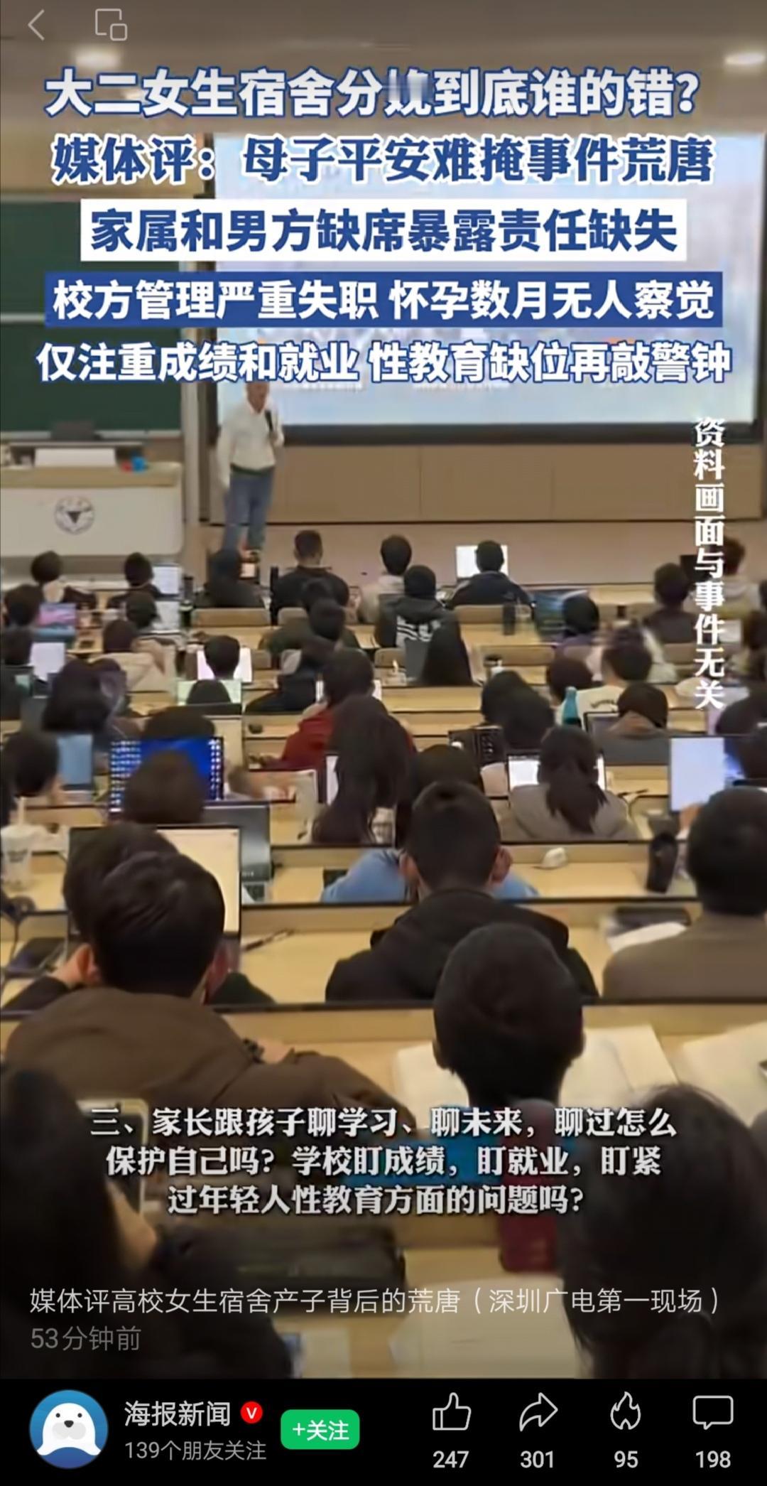 媒体评论认为家属、男方都有责任。而很大一种可能是，这名女生并没有把怀孕的事告诉父