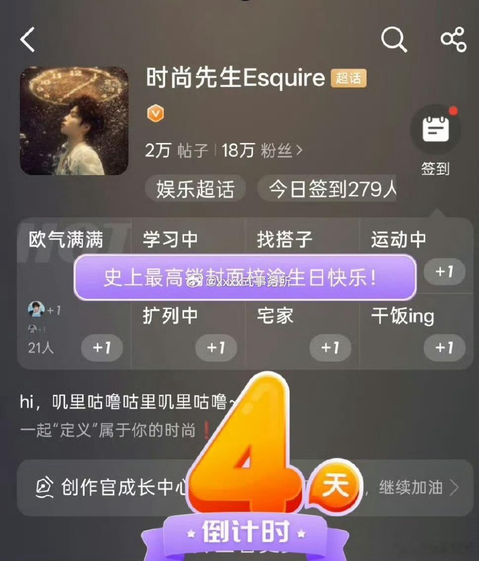 时尚先生超话头像换成了梓渝时尚先生超话头像是梓渝时尚先生超话头像是梓渝，哇哦 