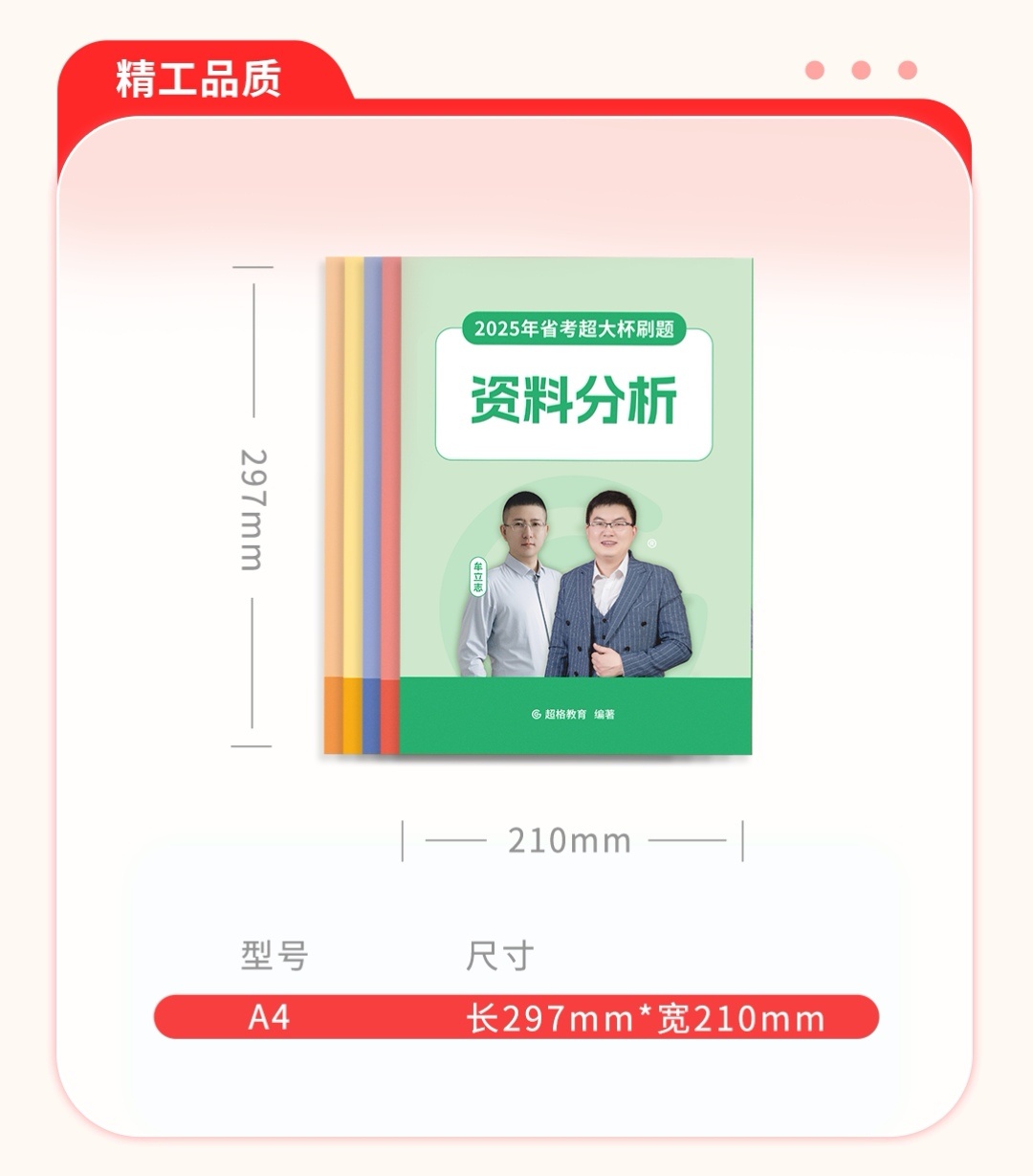 公考牟立志[超话]  国考  省考  有一天我也能上封面了，这不好起来了吗？晚上