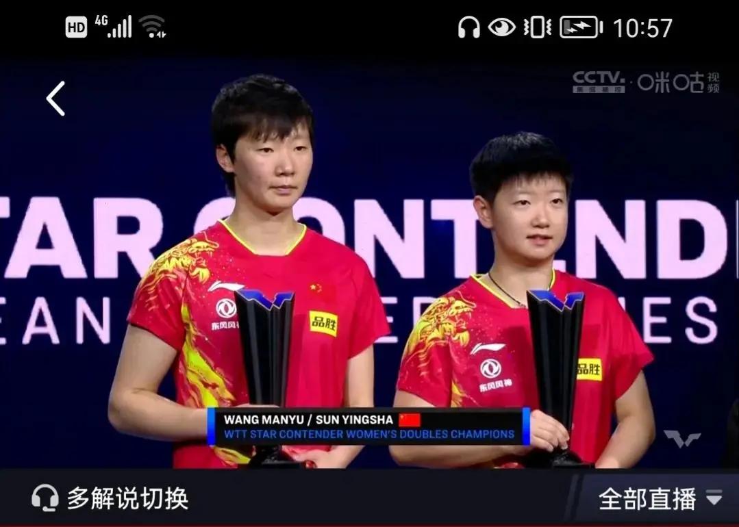 2026澳门乒乒世界杯女单速览
 
- 半决赛结果：王曼昱 4-2 申裕斌（韩）