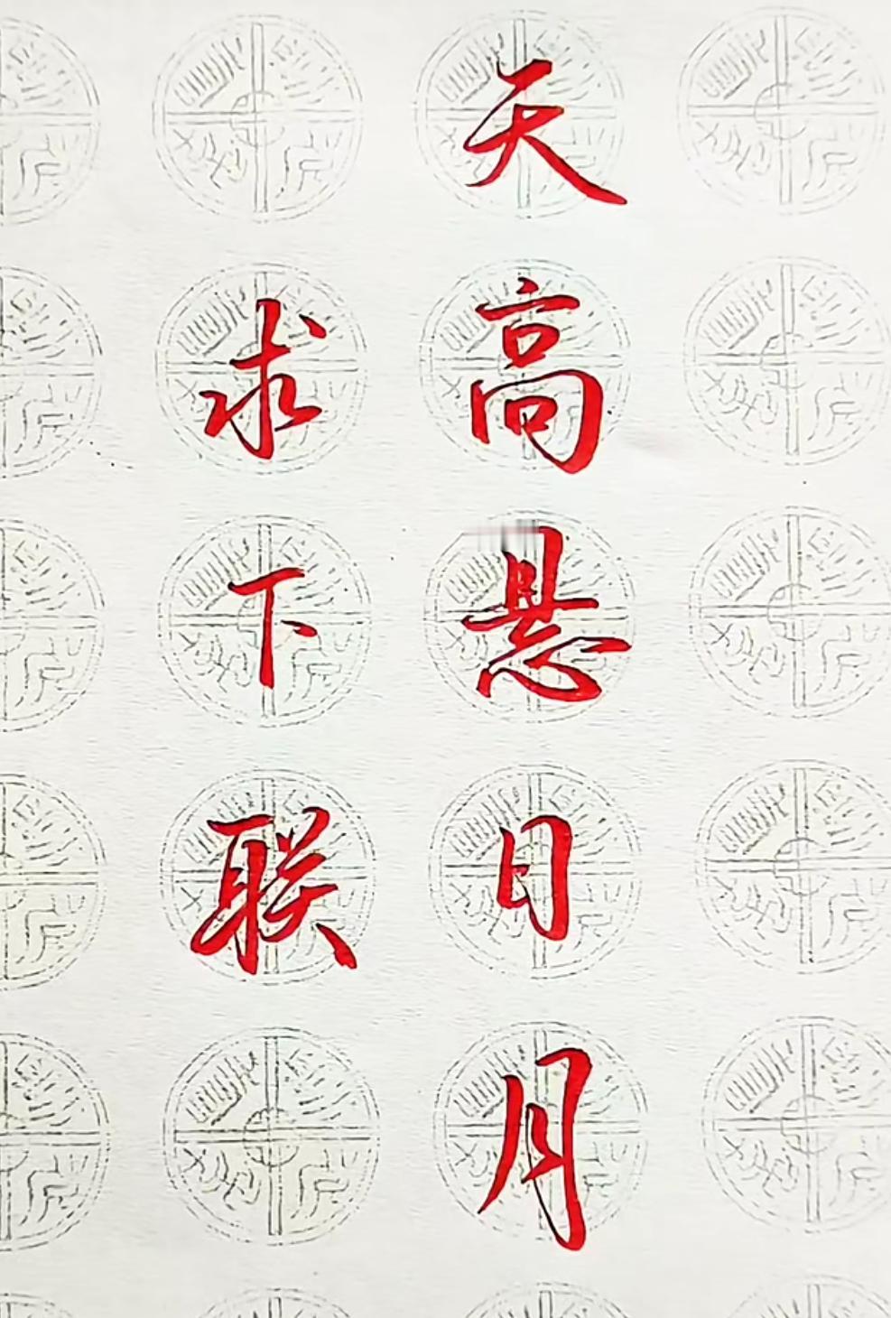 我出上联，你对下联。看谁对的最好。上联：天高悬日月
下联：