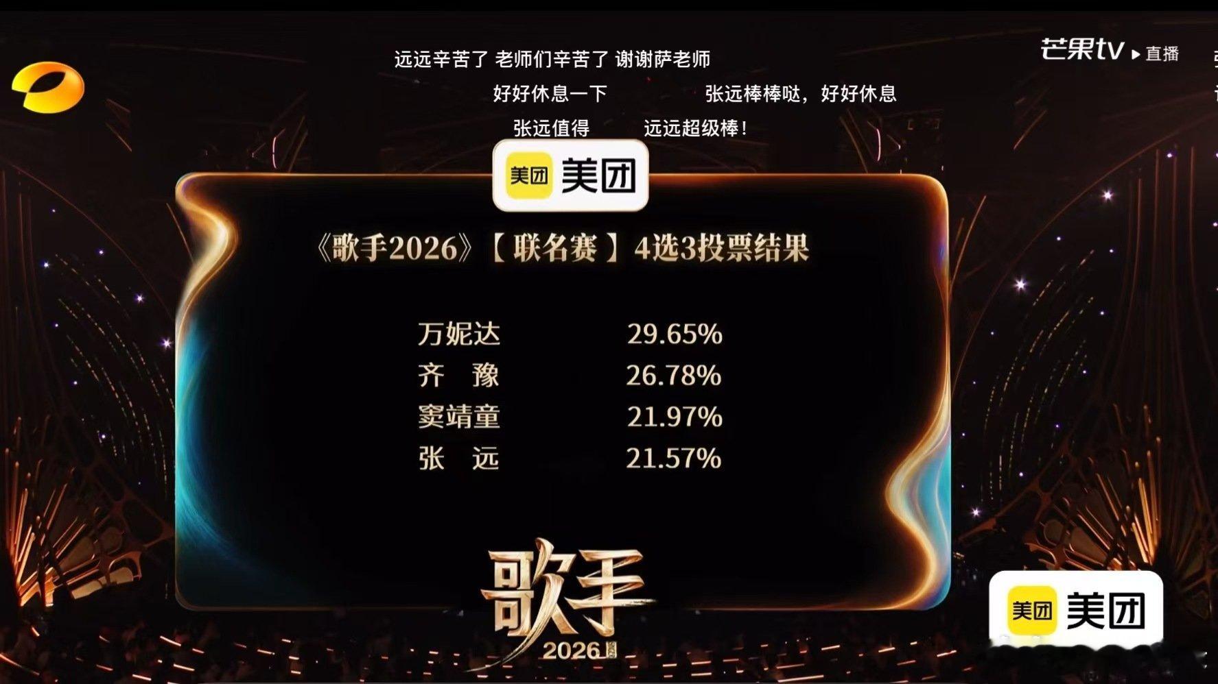 歌手排名张远淘汰歌手2026纵然告别赛场，与萨顶顶的《时候》留下深刻印象，全新改