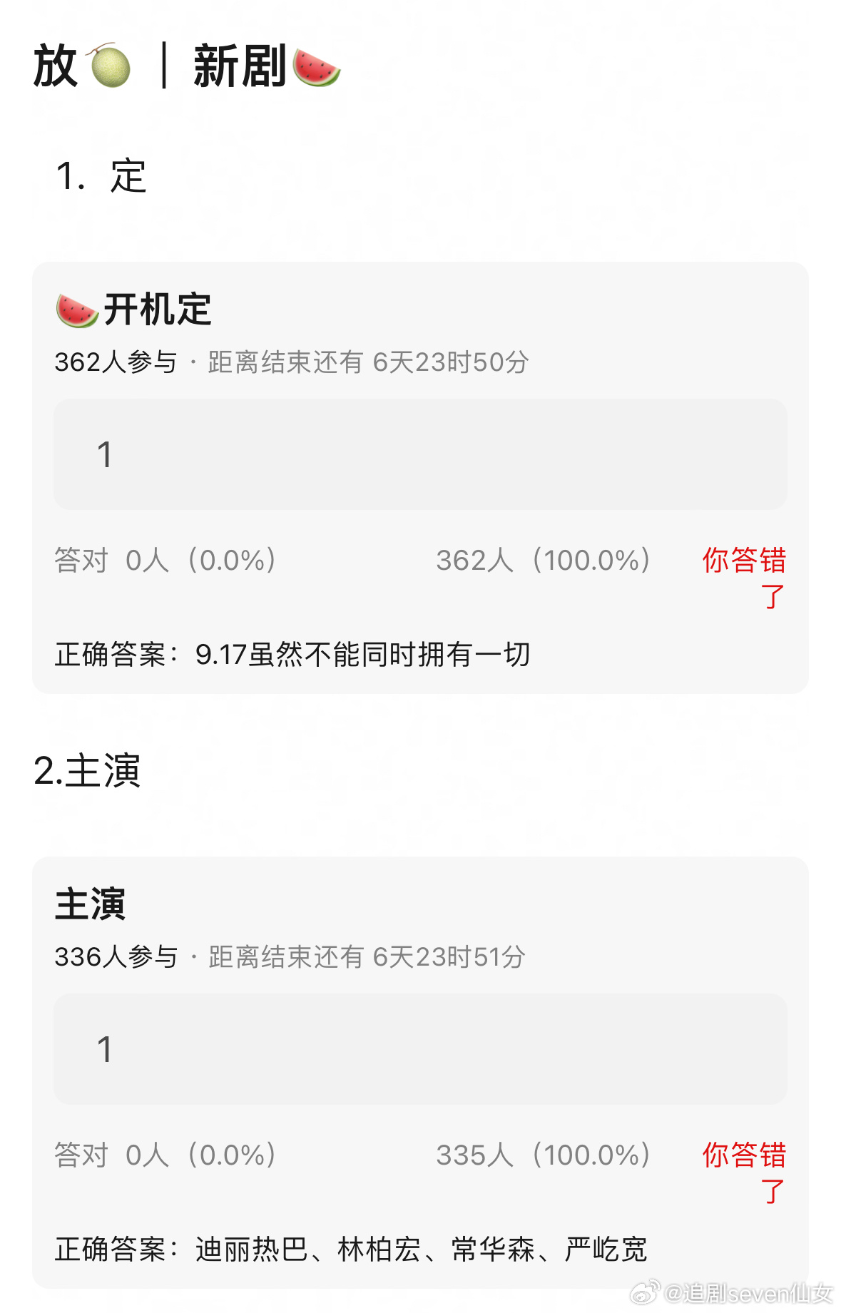 迪丽热巴即将进组《虽然不能同时拥有一切》，瓜主说9.17开机🍉，超级期待。吃瓜