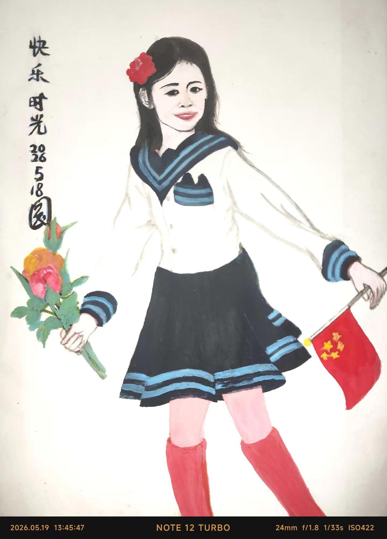人民女儿