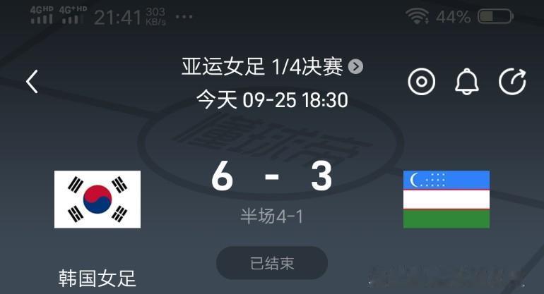 亚运会韩国女足PK乌兹别克斯坦女足的1/4决赛差一点致敬世界杯季军战法国男足PK