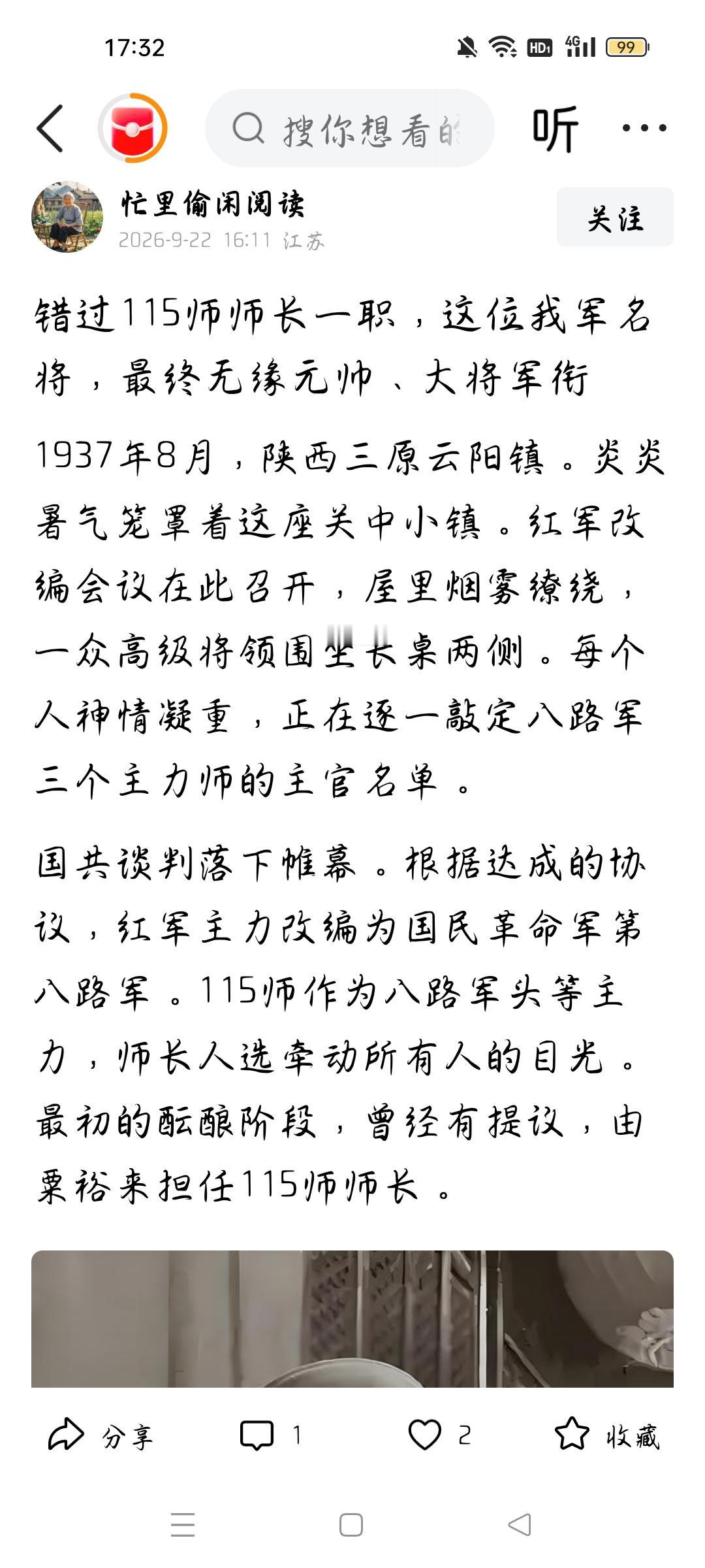 错过115师师长一职，这位名将最终无缘元帅、大将军衔吗？
今天我看了一则头条，作